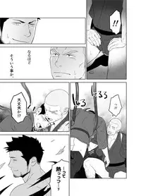 [Mentaiko (Itto)] Priapus 5 [Digital]