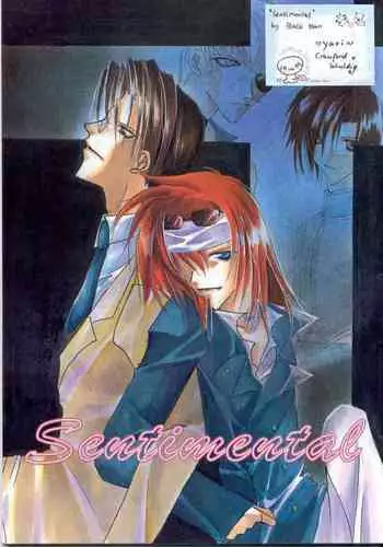 Sentimental
