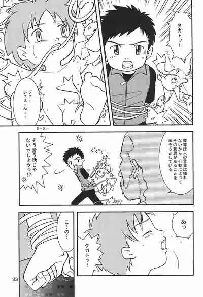 (C61) [anti-knock, MARIJUANA PICKERS, Deko Tamiya (Various)] WILD CUBE (Digimon Tamers)