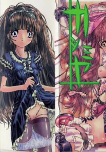 [Kojiki Ohji] Cashmere