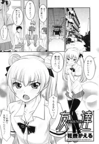 [Anthology] Otokonoko Heaven Vol. 04