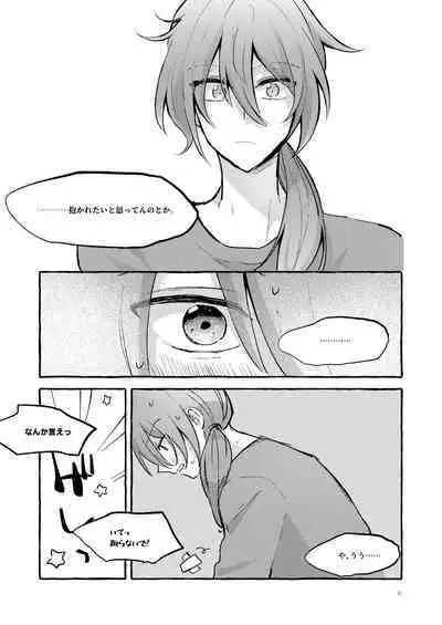 Ai no Oaji wa Ikaga?