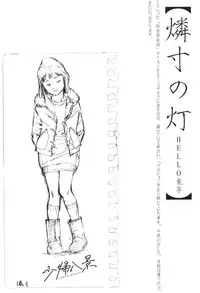 [Machida Hiraku] Shofu Hakkei [Digital]