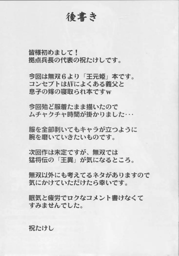 皇帝を産む若妻