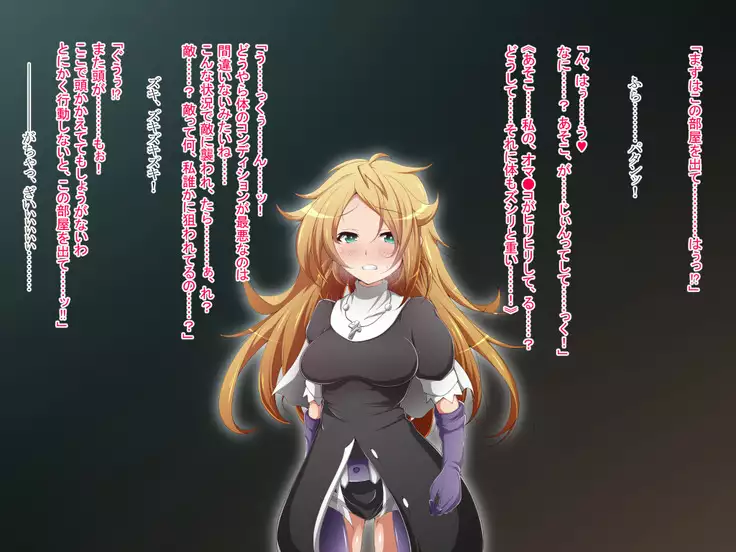 Hero Rengou Sennou Kanraku no Wana ~Battle Sister Hen~