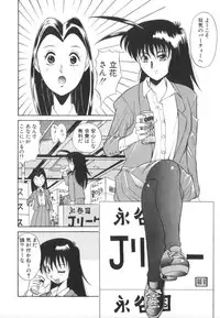 [Ansemu] Atari ga Detara