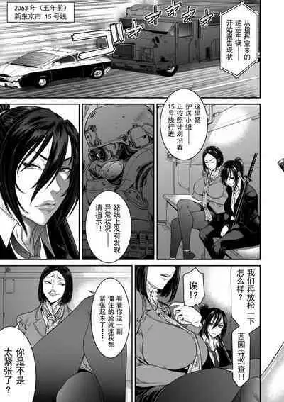 P. S. C. Sennyuu sousa-kan Reiko