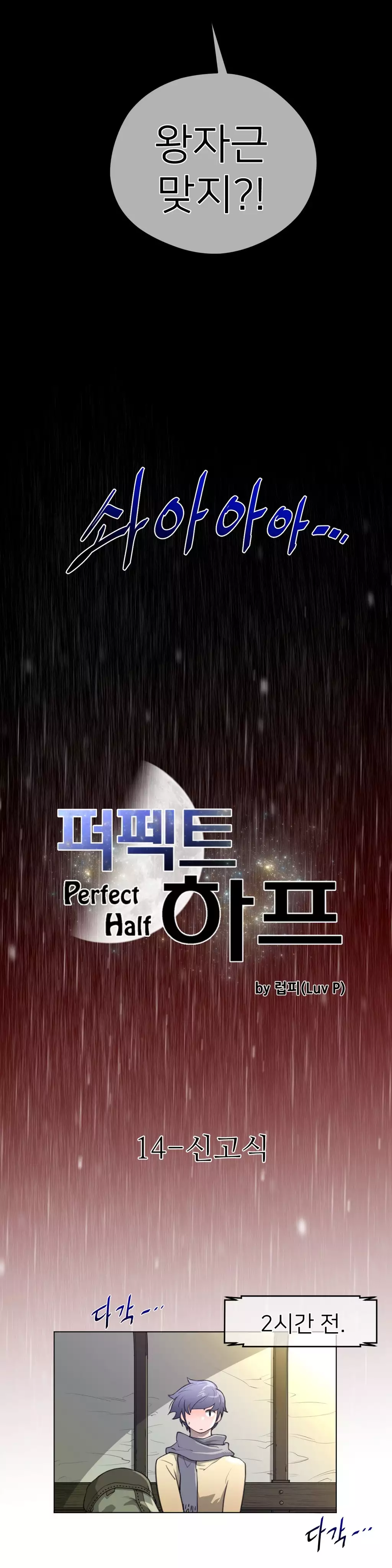 Perfect Half Ch.1-43