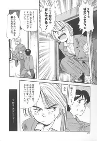 [Eno Akira] Yume no Naka Demo