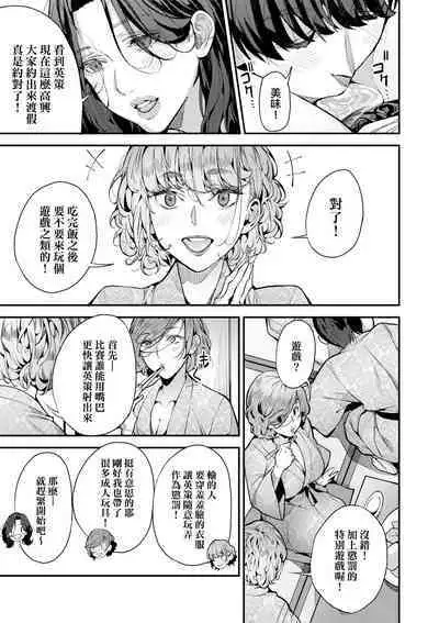 Boku no Mamakatsu | 我的媽媽活