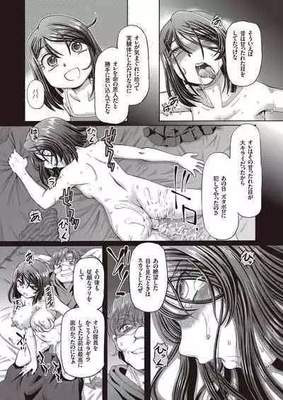 Shoujo Keiji Alice - Prisoner of the Parallel Space