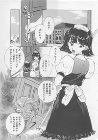 [Sada Ko-ji] Endless Night