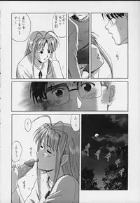 (C58) [ACTIVA (SMAC)] OVERBLOWN (Love Hina)