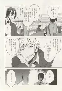 1月と7月 創刊号 2014-07