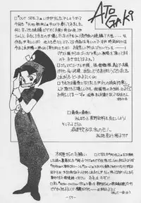 (CR15) [Chanbara! (Various)] OUT SIDE 3 (Tenchi Muyou!)