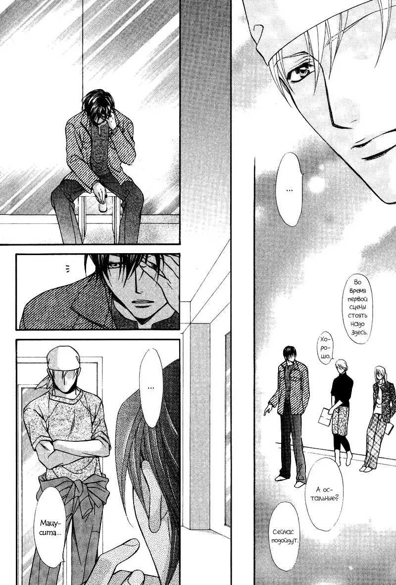 Sono Kuchibiru ni Ai o - Love & Lips