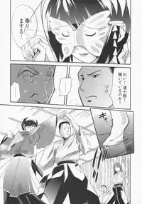 [Mitsuya] Koi Furu Yoru no Monogatari