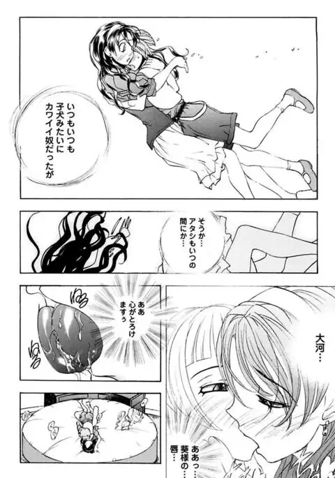 Boku no Ojou-sama Innyu Maid Yashiki