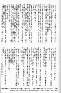 [Dark Zone] Anima Returns (Ranma 1/2)