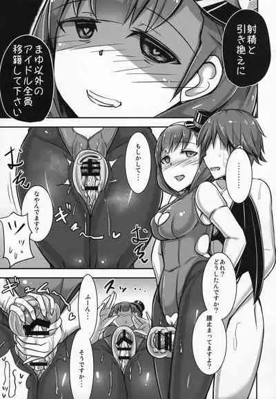 Mayu ni Ona Goods de Shiborareru Hon