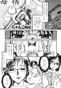 [M.MACABRE] Tsukutsuku Haha