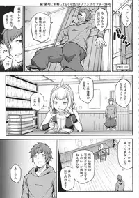 (C91) [STANKY (yozo)] GRANBYURU OMNIBUS FANTASY (Granblue Fantasy)