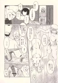 (C75) [CIRCLE OUTERWORLD (Chiba Shuusaku)] Midgard <hagal> (Ah! My Goddess)