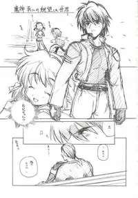 (C61) [MARUARAI (Arai Kazuki)] Omoi Tsuki (Various)