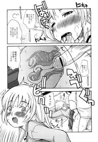 [Kanou Soukyu] Boku Datte Ane to SEX Shitemitai! - I Love Sister!