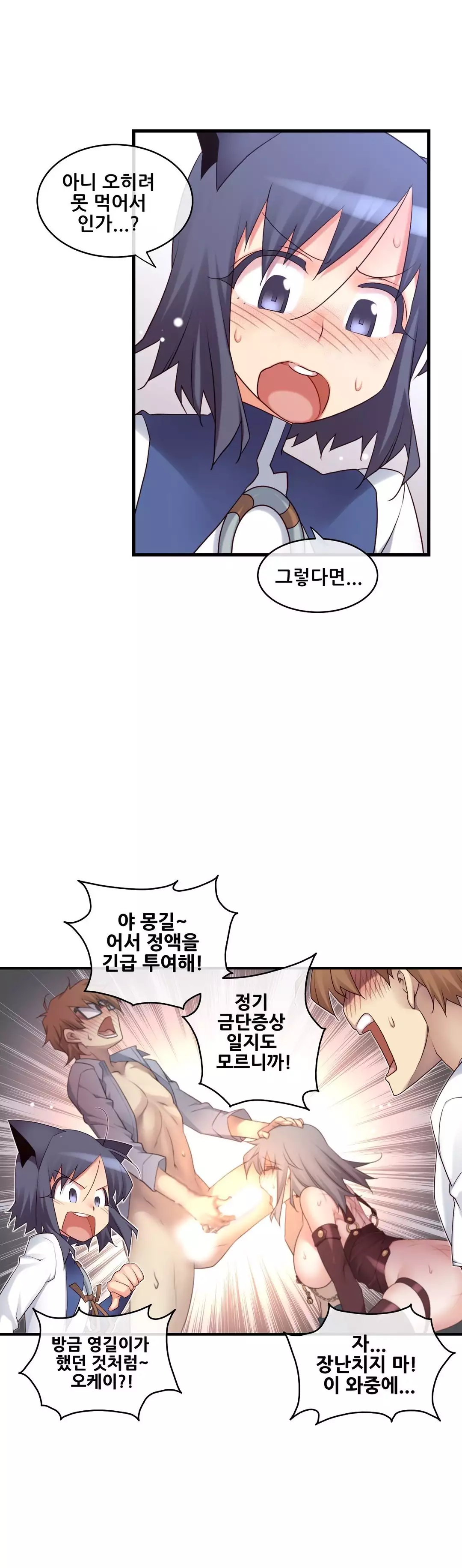 Master in My Dreams Ch.90-117