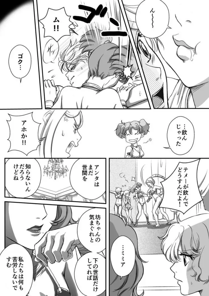 AITEEN Dai 5Kan Tomodachi - Akabane mau