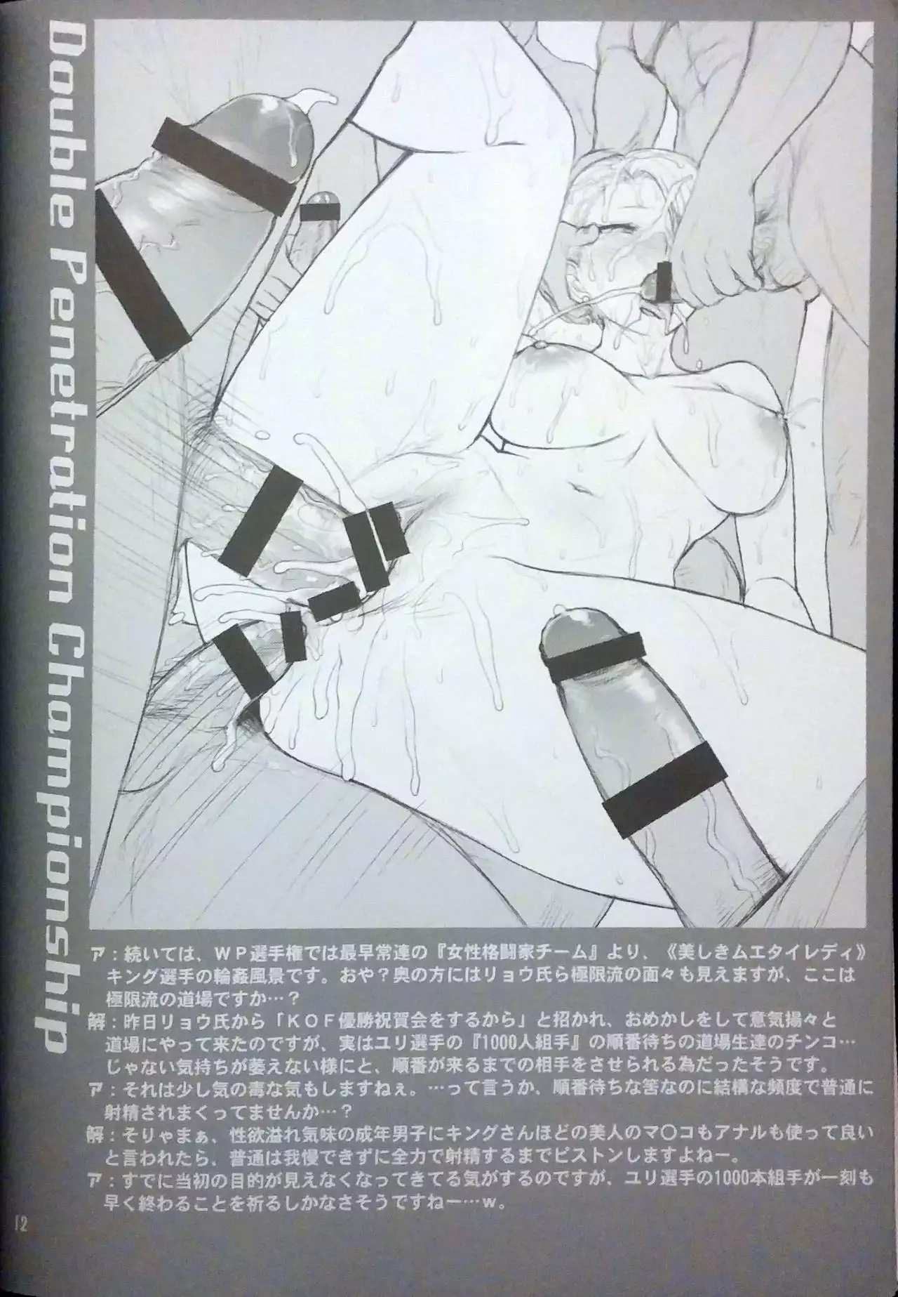 KOF XIV WP Senshuken!