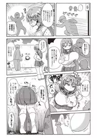 [Kiliu] Nandemo Chousa Shoujo+ [Digital]