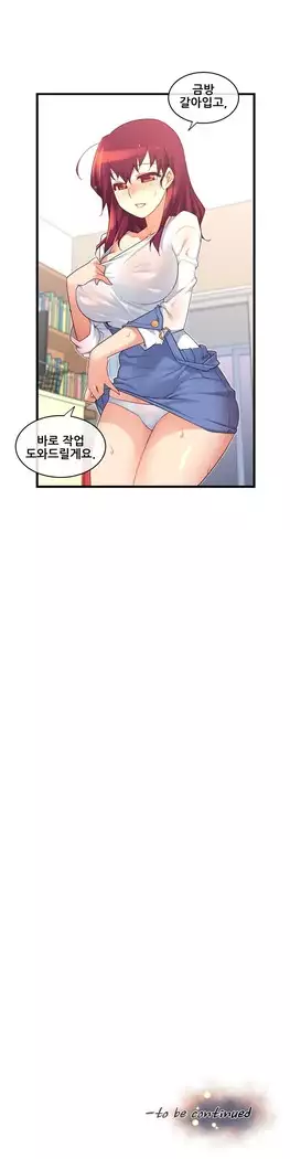 Master in My Dreams Ch.90-131