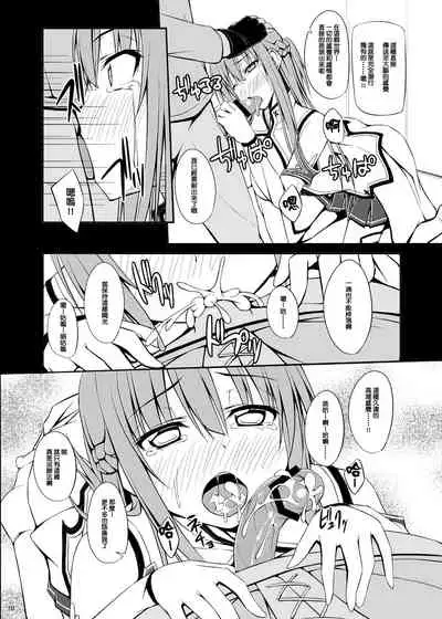 (C82) [shakestyle (ShAKe)] SLAVE ASUNA ONLINE (Sword Art Online) [Chinese] [B·C漢化]