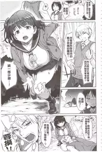 [INU] Pako Rush! | 狂抽猛插! [Chinese]