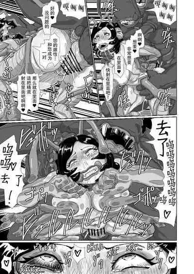 Cockroach's Bride | 蟑螂的新妻