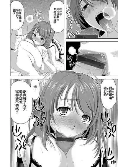 Minna Hatsujouki! | 全員發情期!