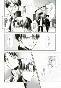 (Kyuushuu Hekigai Chousa Haku) [SHINGEKI666 (Kitazawa Seiko)] ReverseReverse (Shingeki no Kyojin)