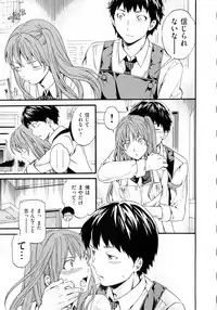 [Cuvie] Iromeku kanojo