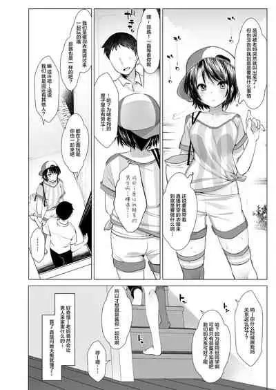 Classmate no Idol Vtuber o Danshi Zenin no SeFri ni Shite mita