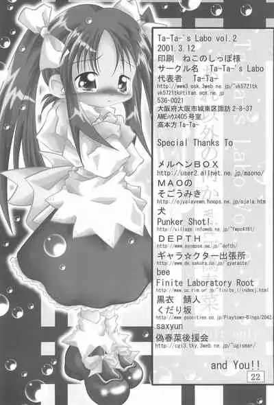 (Puniket 3) [Ta-Ta-'s Labo (Ta-Ta-)] Ta-Ta-'s Labo Vol.2 (Various)