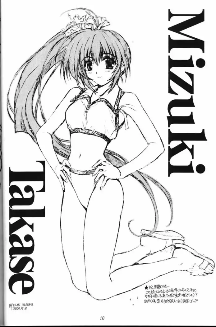 Komipa no Hazukashii Hon Damon