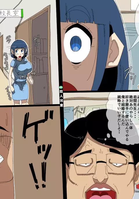 Gakkyu Houkai - Kuroi Nichijou -