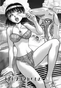 [Ayasaka Mitsune] Ritchan no Kutibiru Vol.04