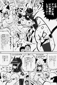 [Hyakumangoku (Various)] NEO-QUEENDOM Vol. 1