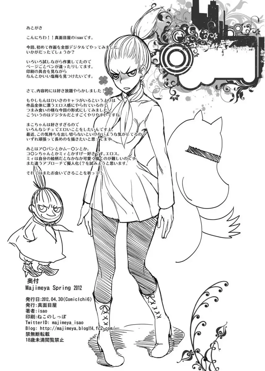 MAJIMEYA SPRING 2012