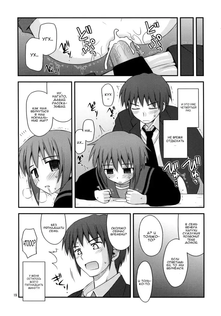 Refrain Heart