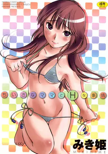 [Mikihime] Chiisana Mama to H na Jijou Ch. 1 [English] [Transgressor] [Digital]