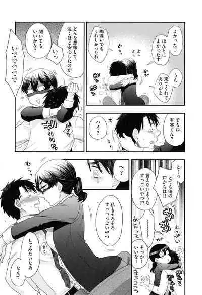 Onee-sama no Ai to Wagamama to Yokujou to